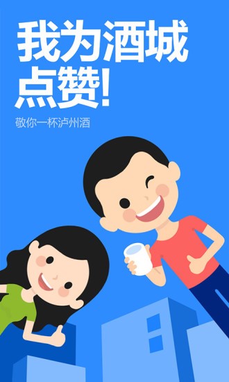 今日泸州  v1.0.0