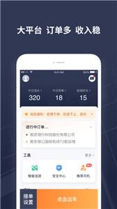T3出租车司机端  v1.1.6