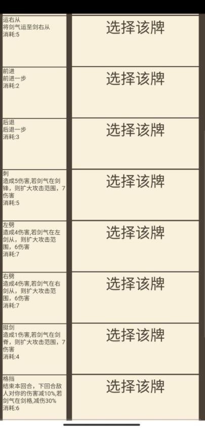 剑匠 需要支持安卓系统5.2以上