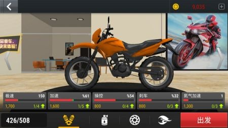 城市自由摩托  v189.1.0.3018