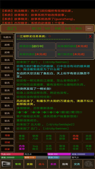 浮世侠影mud免费金币最新版  v3.1.1