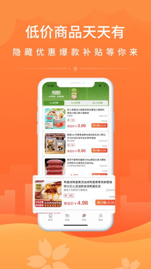 竹子拼客APP最新版图片1