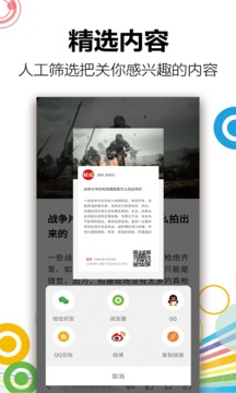 轻报app安卓版下载最新版2021图片1