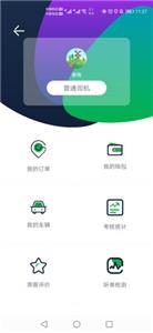 宁德出行司机端  v3.4.0