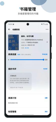 书藏家  v3.0.3