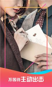 想恋爱交友  v9.1.0