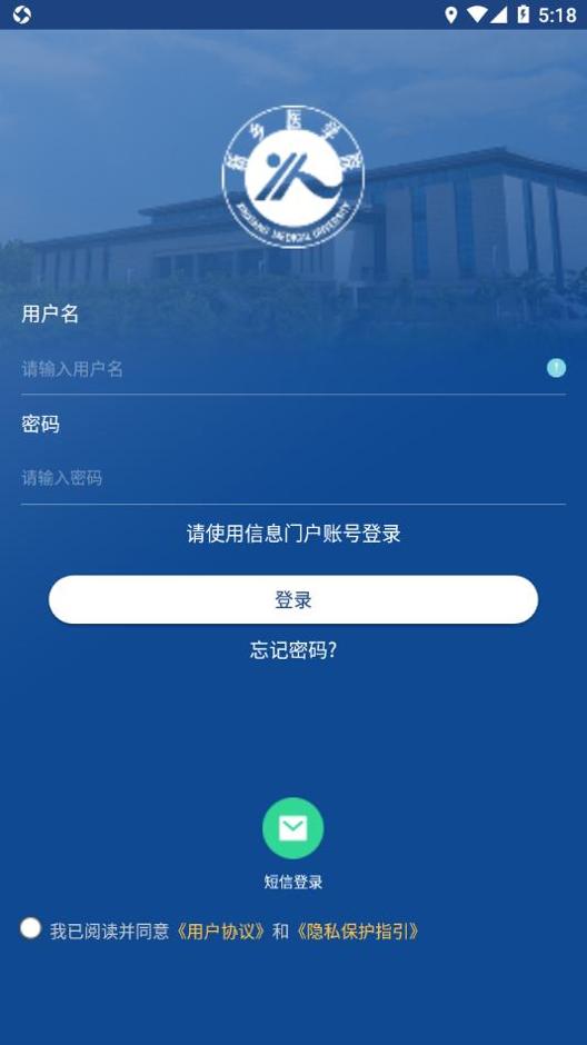 i新医app v1.0.0