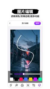 智能P图  v1.0.6