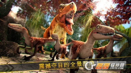 Jurassic Dinos Free(侏罗纪恐龙赛跑Jurassic Dinosaur Simulator安卓版) v1.0.8中文版