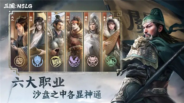 三国NSLG 2023-07-24 11:33