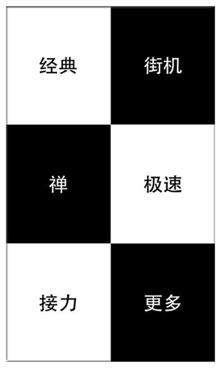 白块儿大师 v3.1.5