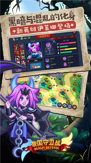 帝国守卫战无限钻石解锁版 v5.4.3