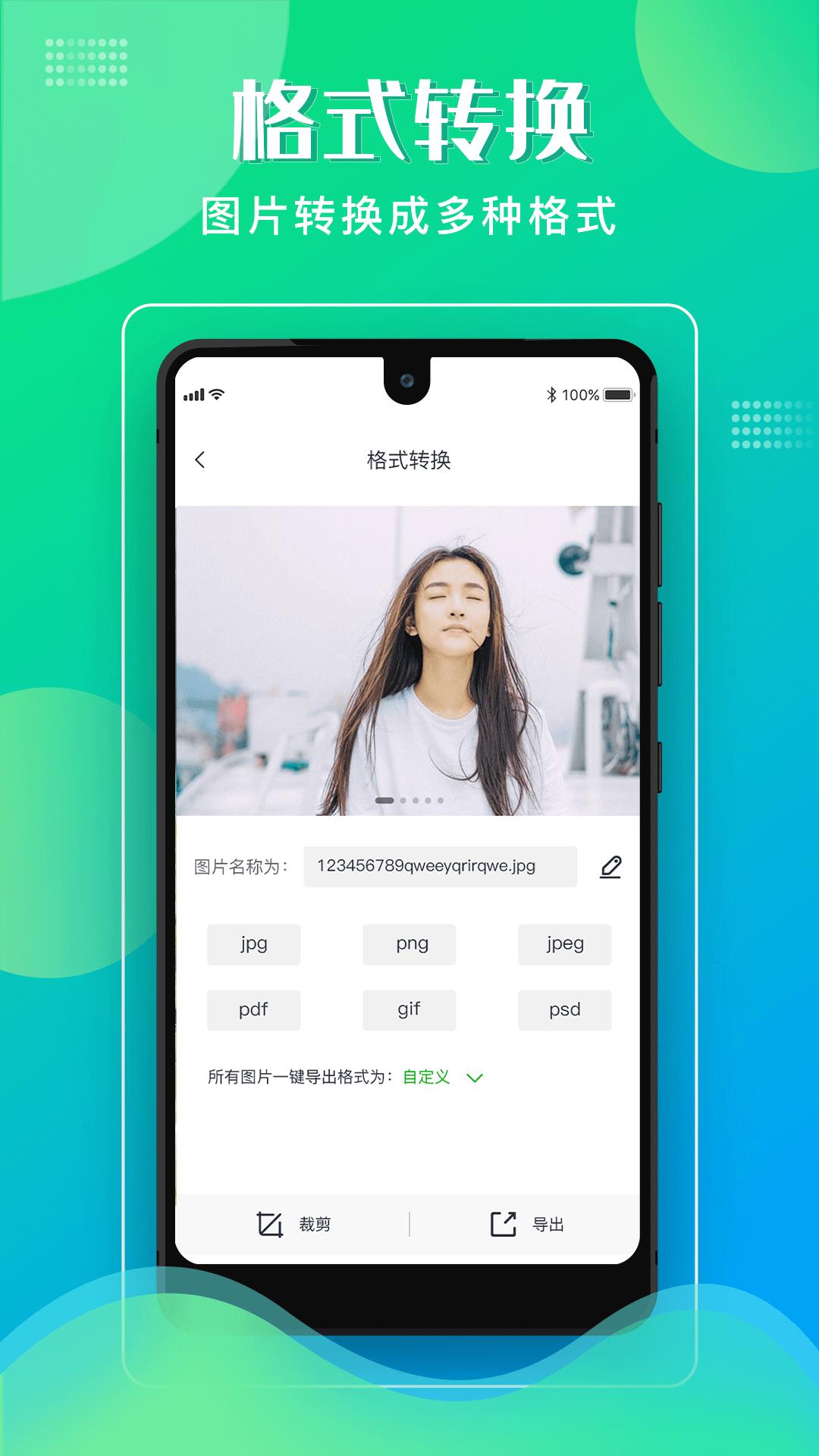 格式化工厂APP官方版图片1