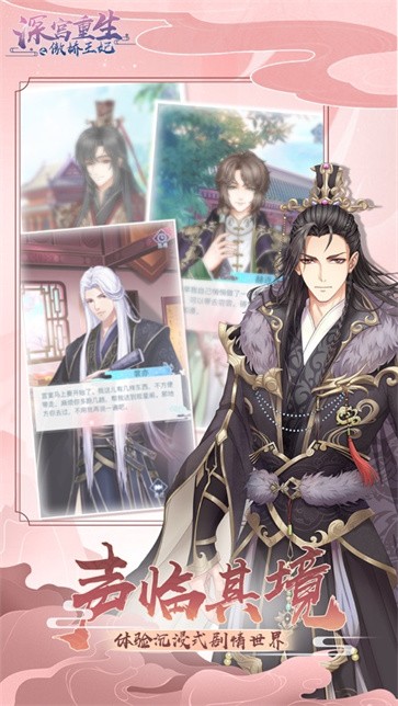 深宫重生之傲娇王妃  V 1.0