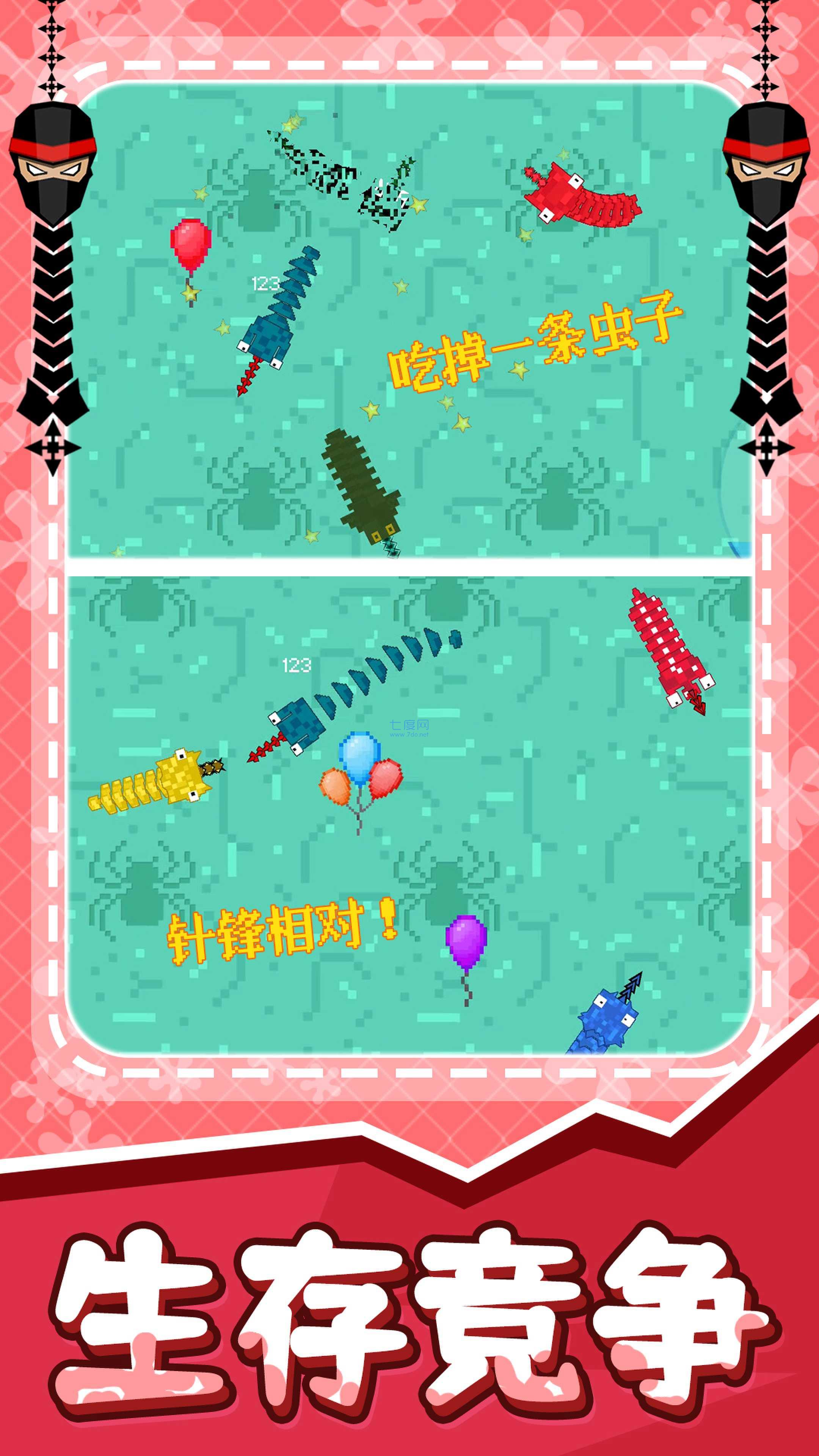 贪吃蛇之百变天虫游戏