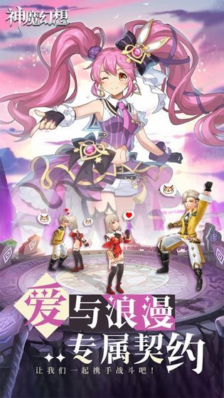 神魔幻想手游官网领红包最新版图片1