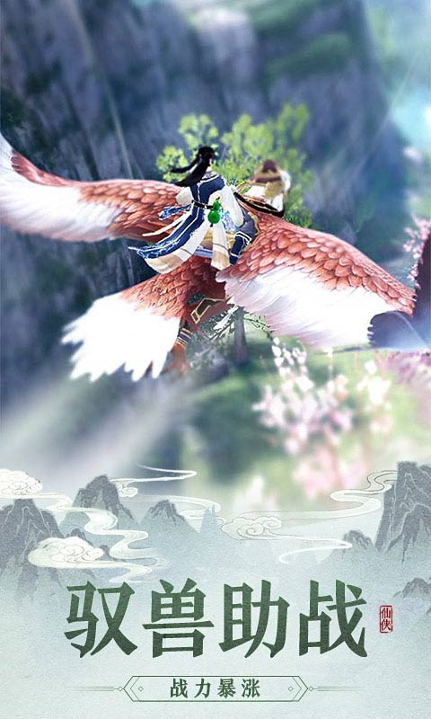 仙魔战场游戏  v1.0.0