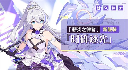 崩坏3黄昏后书  v6.9.0