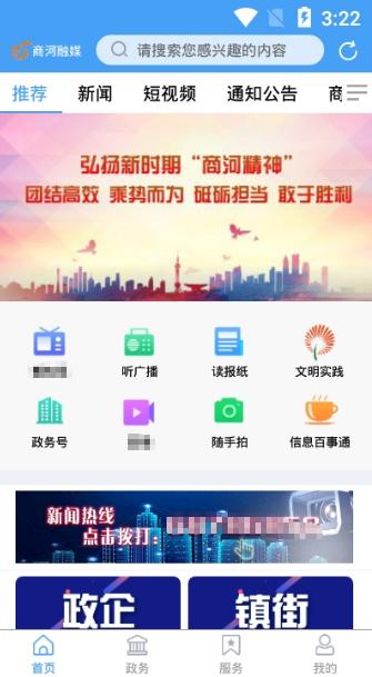 商河融媒 2020-04-10 15:44