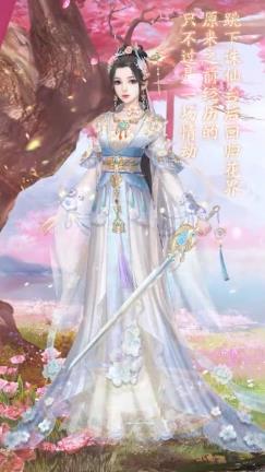 花仙择偶记 v1.0.0