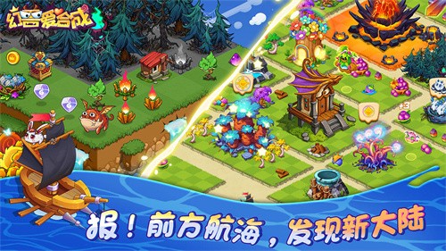 幻兽爱合成2.0.4  v2.3.4