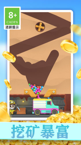 小小挖矿工 v1.0.1