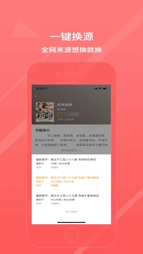 小蜜阅读 v1.3.2