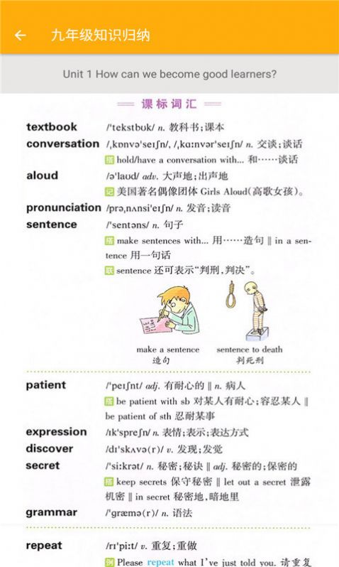 初中英语知识归纳 v1.2.2