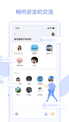 人人说.jpg