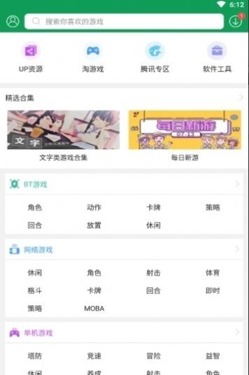 七盒游戏盒子  v4.4.3