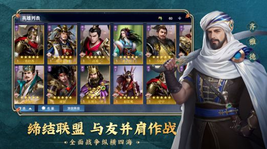帝国战略威力版手游安卓最新版  v5.2.2