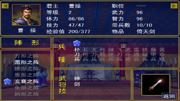 三国群英传1单机版  v1.0.1