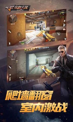 穿越火线枪战王者战术攻防最新版更新官方版下载  v4.4.2
