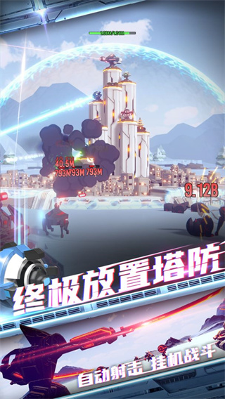 终极要塞手游 v1.1.83