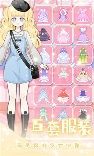 次元换装少女游戏免广告解锁版 v4.4.2