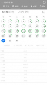 微计步安卓版 v2.0.5