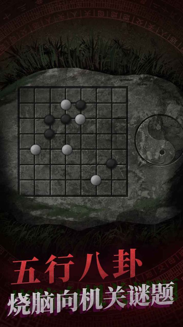 纸嫁衣4十里红妆 v1.0.0