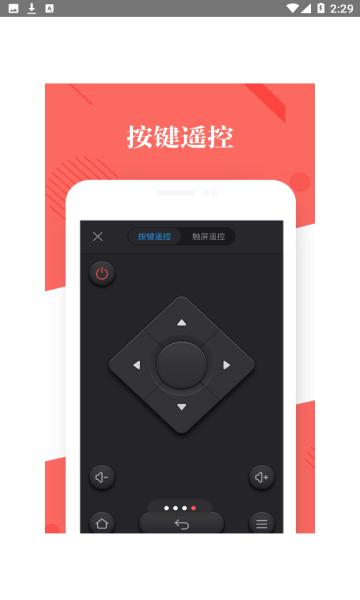 阿里TV助手  v5.2.3
