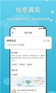 薪老板求职  v1.1.0