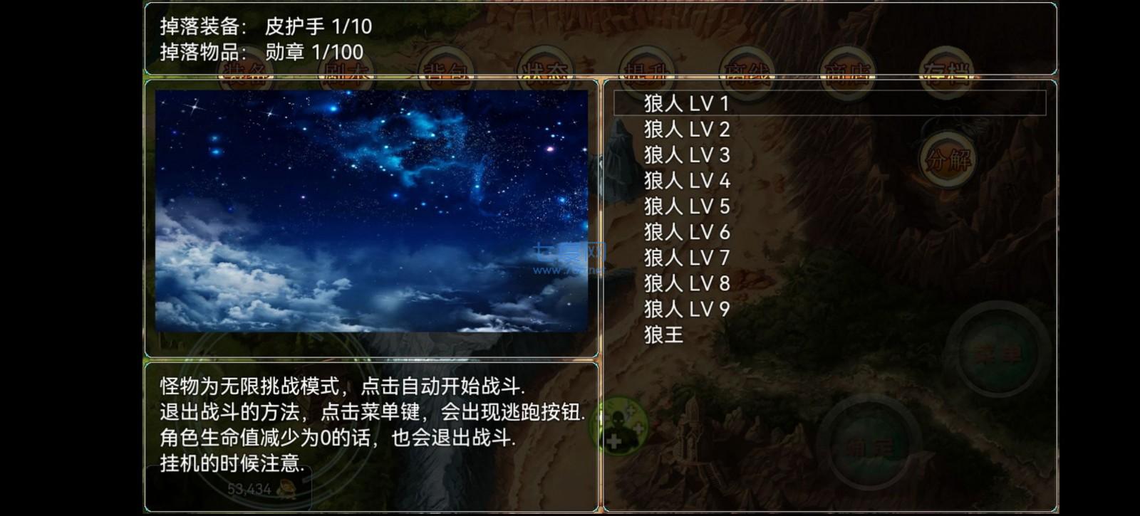 神卷三国 v1.0.4