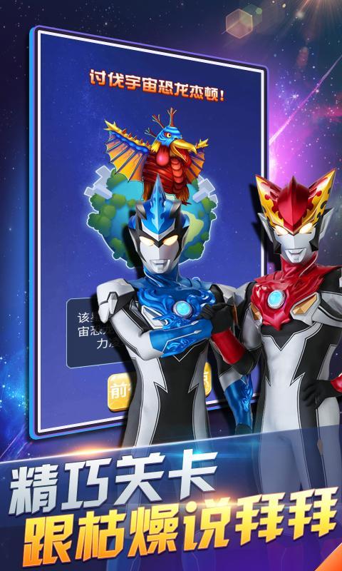 奥特曼超人暴击僵尸破解版 v1.0.0