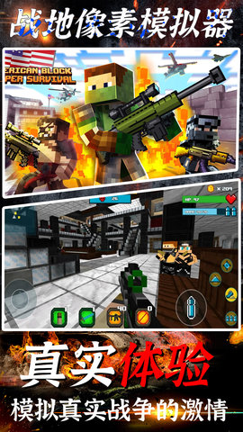 战地像素模拟器 中文版 v3.0.5