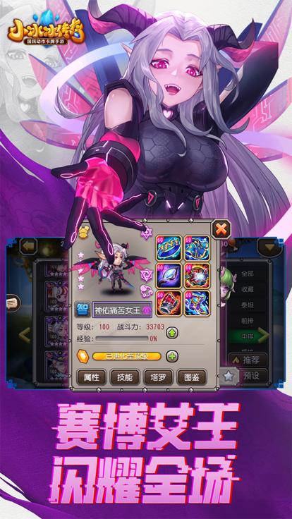 小冰冰传奇 先锋服 v3.0.5