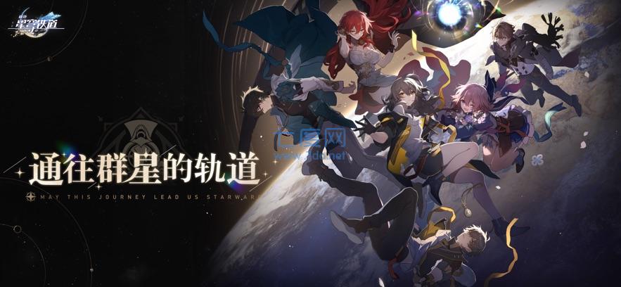 崩坏星穹铁道私人服