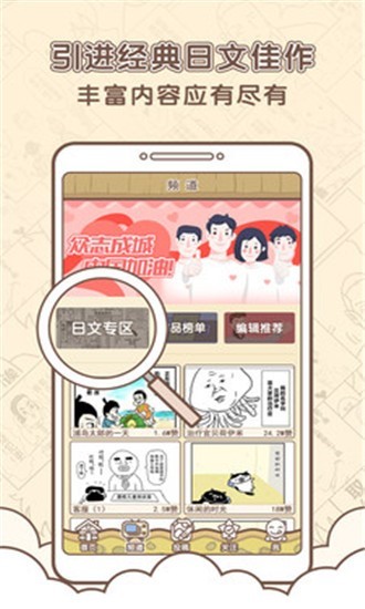点子漫画  v1.02