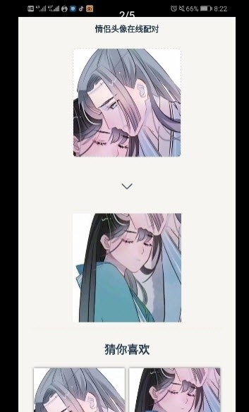 情侣头像查找器 2020-02-03 10:02