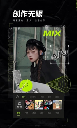 醒图APP解锁版 v3.3.1