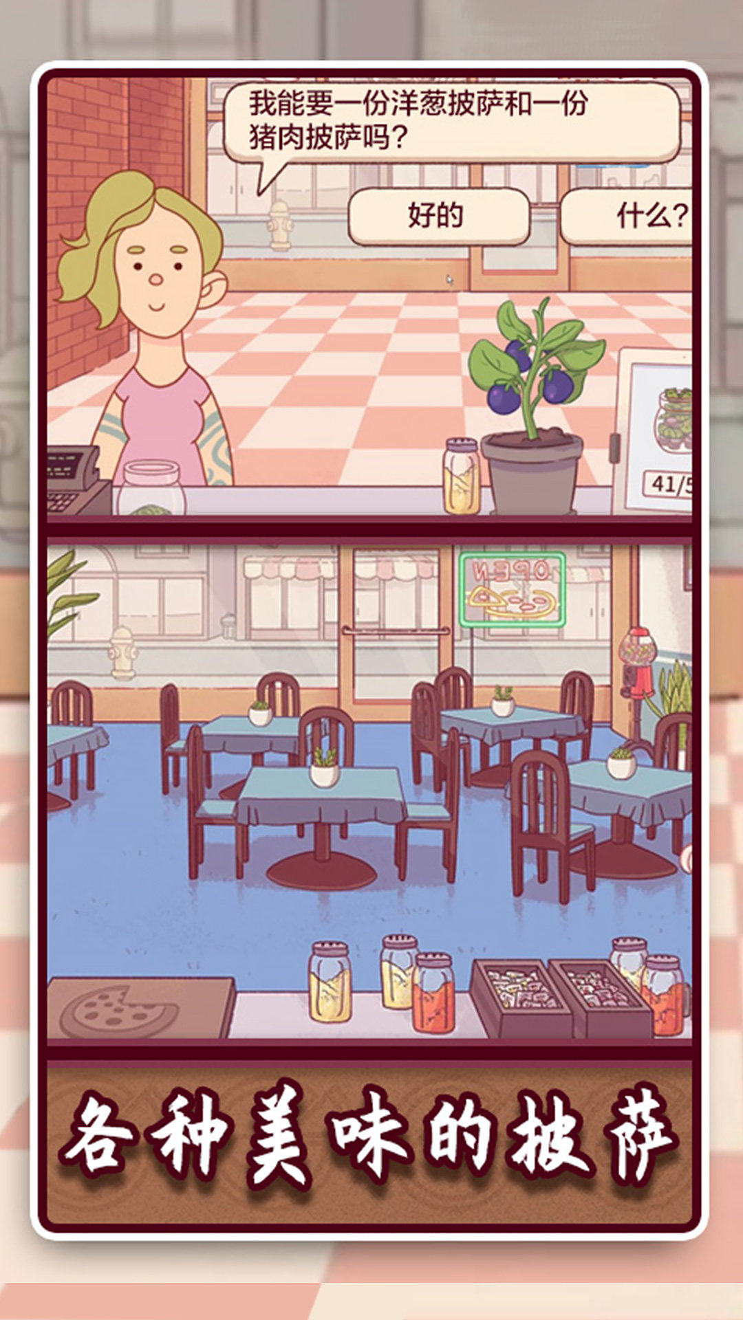 中国好厨师 v1.0