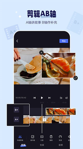 度加剪辑app  v4.14.0.20