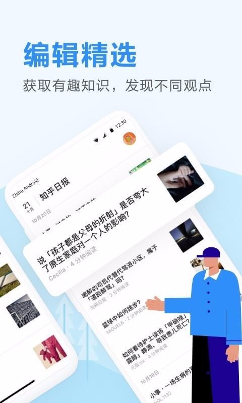 知乎日报 2022-12-28 22:46